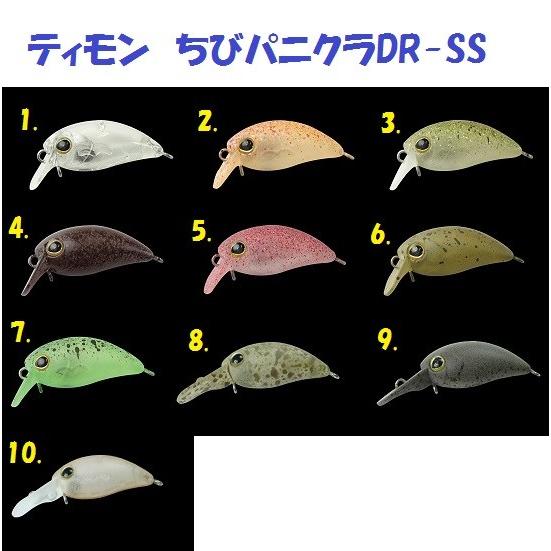 ティモン ちびパニクラdr Ss 25mm 1 6g Tmn Cbpc 松本釣具店yahoo 店 通販 Yahoo ショッピング