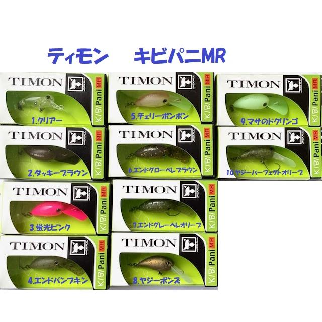 CRANK（JACKALL） （クリックポスト発送）ジャッカル ティモン