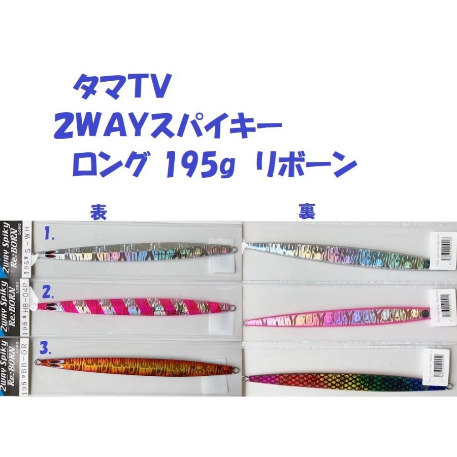  peak IGT 2way 脚 ロング（4本） タマTV 2WAYスパイキー ロング 195g リボーン / tama.TV 2WAY
