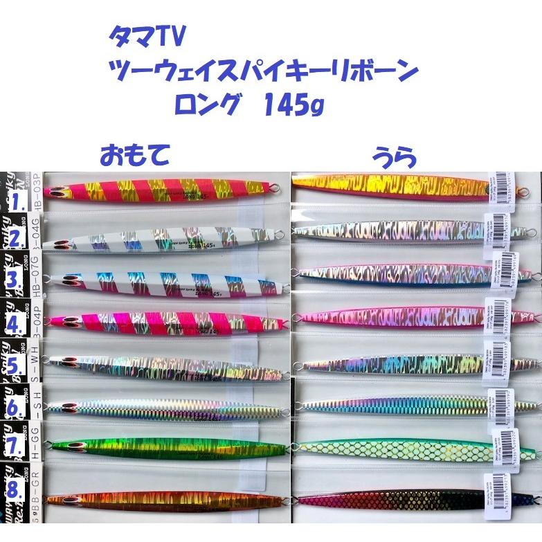 ジジトモ　2way spiky Reborn LONG 145g タマTV ツーウェイスパイキーリボーン ロング 145g / tama.TV 2WAY