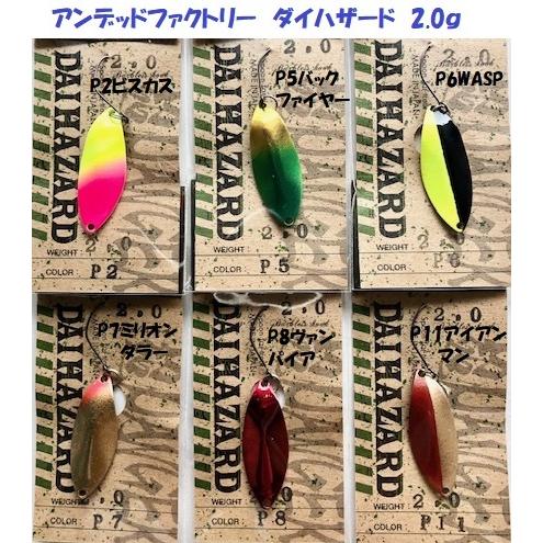 クリックポスト発送可）アンデッドファクトリー ダイハザード 2.0g