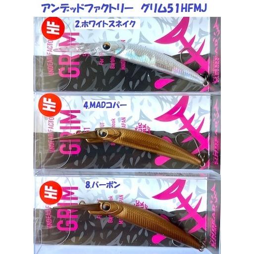 クリックポスト発送）アンデッドファクトリー グリム51HFMJ / UNDEAD