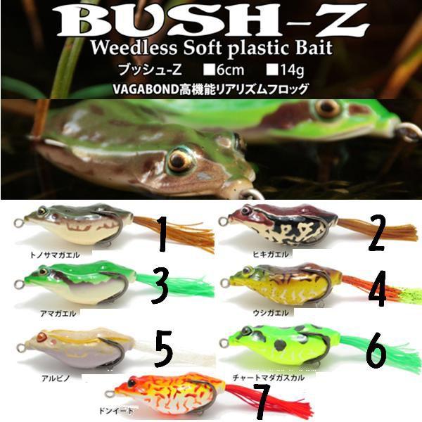VAGABOND BUSH-O OPENWATER CBL ヴァガボンド バガボンド ブッシュZ VAGABOND BUSH−Z ヴァガボンド