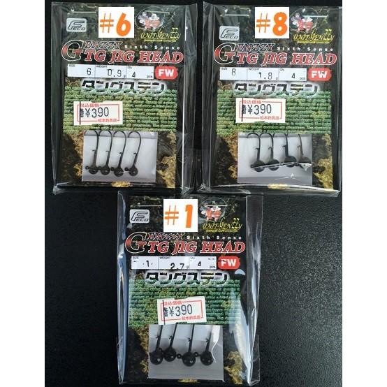 バレーヒル タングステン ジグヘッド Genzzy Tg Jig Head Vh Tgjh 松本釣具店yahoo 店 通販 Yahoo ショッピング