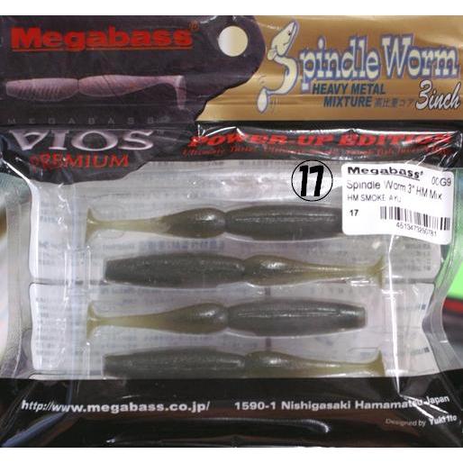 メガバス スピンドルワーム Spindle HEAVY METAL MIXTURE 3