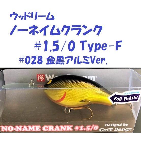 ノーネームクランク #1.5/0 Type-F 4点セット