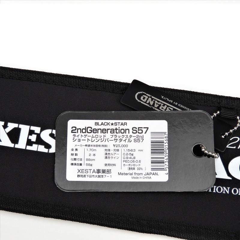 送料無料 ゼスタ ブラックスター セカンドジェネレーション