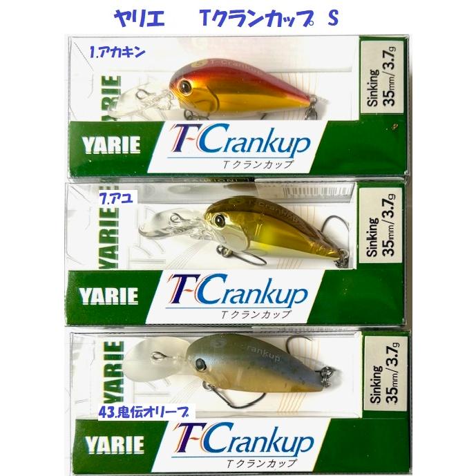 クリックポスト発送）ヤリエ Tクランカップ S / YARIE T-Crankup