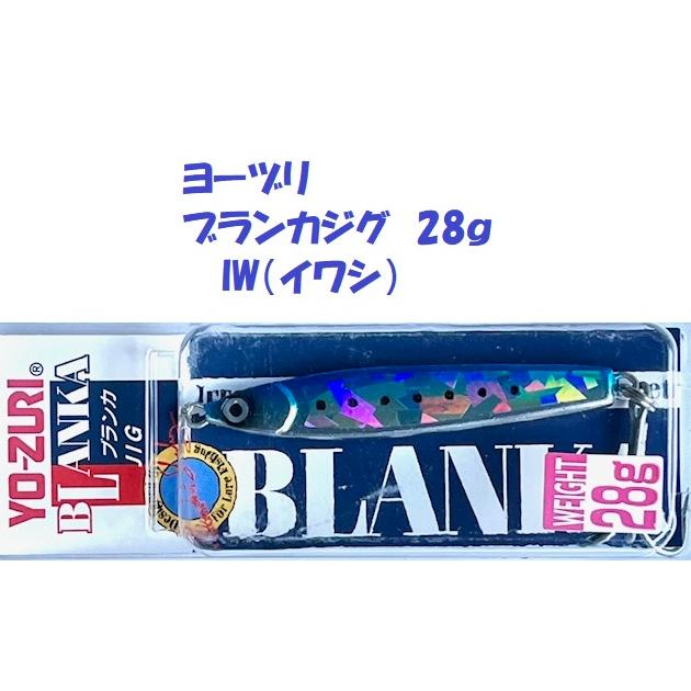 YO-ZURI （クリックポスト発送）ヨーヅリ ブランカジグ 28g IW