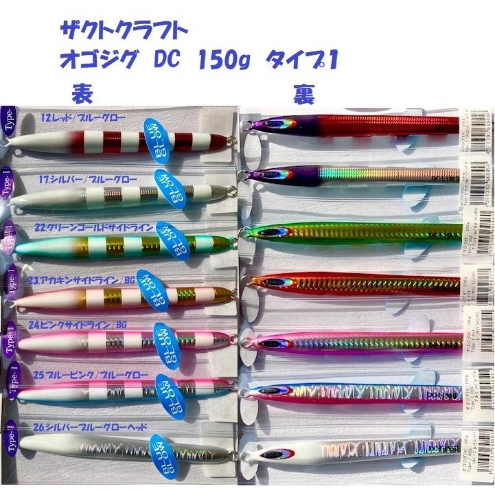 オゴジグDC タイプ1 アカキン 3本セット ザクトクラフト オゴジグ DC