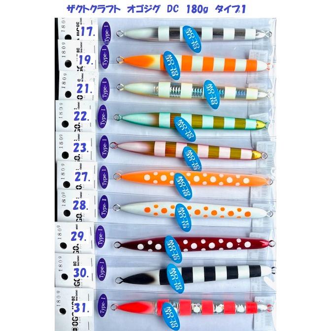 ザクトクラフト オゴジグ DC 180g タイプ1 / ZACT CRAFT OGOJIG Deep