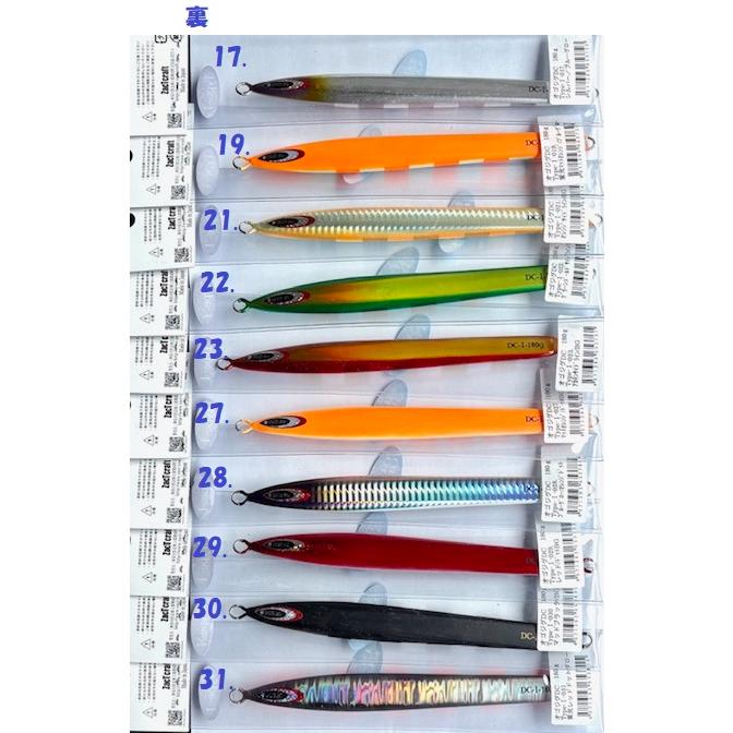 ザクトクラフト オゴジグ DC 180g タイプ1 / ZACT CRAFT OGOJIG Deep
