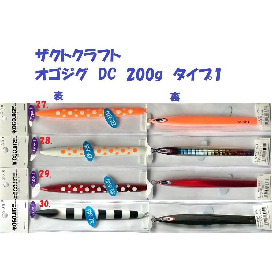ザクトクラフト オゴジグ DC 200g タイプ1 / ZACT CRAFT OGOJIG Deep