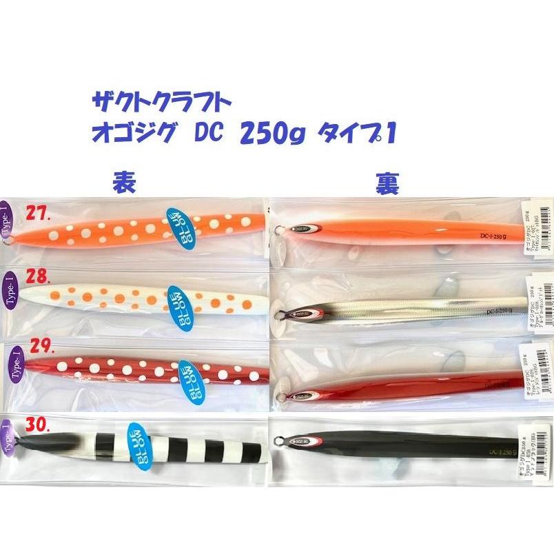 ザクトクラフト オゴジグ DC 250g タイプ1 / ZACT CRAFT OGOJIG Deep 