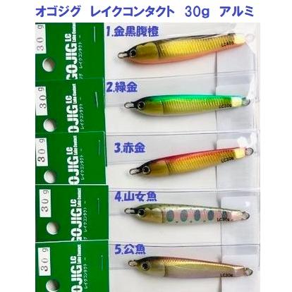 クリックポスト発送）ザクトクラフト オゴジグ レイクコンタクト 30g