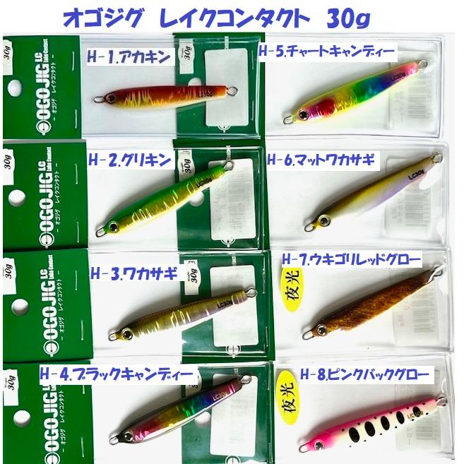クリックポスト発送）ザクトクラフト オゴジグ レイクコンタクト 30g