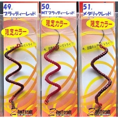 クリックポスト発送可 ザクトクラフト セニョールトルネード 限定カラー Zact Craft Zc Stlt19 松本釣具店yahoo 店 通販 Yahoo ショッピング