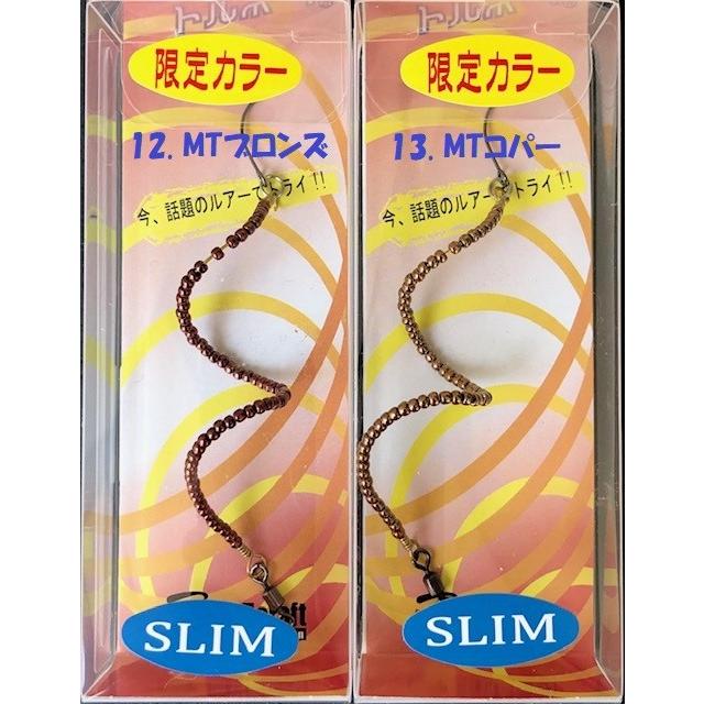 クリックポスト発送）ザクトクラフト セニョールトルネード スリム