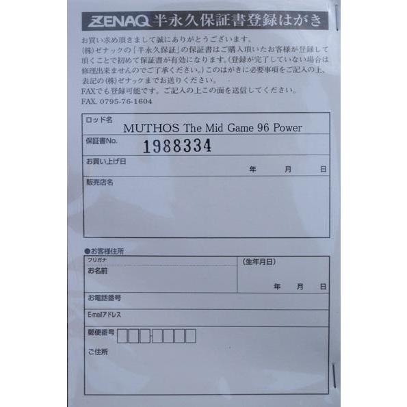 ゼナック ZENAQ DEFI MUTHOS The Mid Game