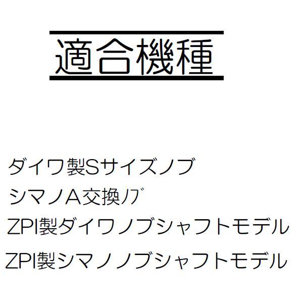ZPI マシンカット アルミノブS ナロー : 松本釣具店Yahoo!店