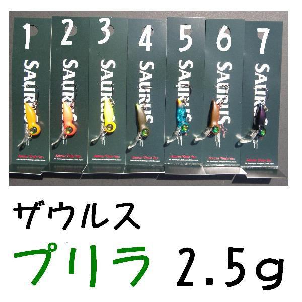 ザウルス プリラ 2.5cm 2.0g : 松本釣具店Yahoo!店 - 通販 - Yahoo