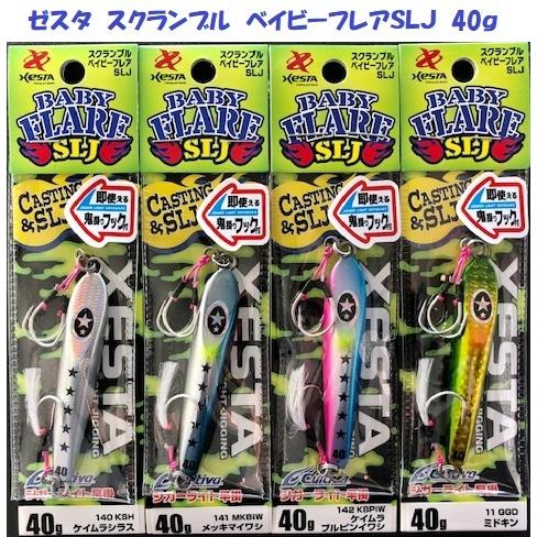 ゼスタ　FLARE 400g 500gセット ゼスタ FLARE 400g 500gセット SLOW EMOTION FLARE HEAVY