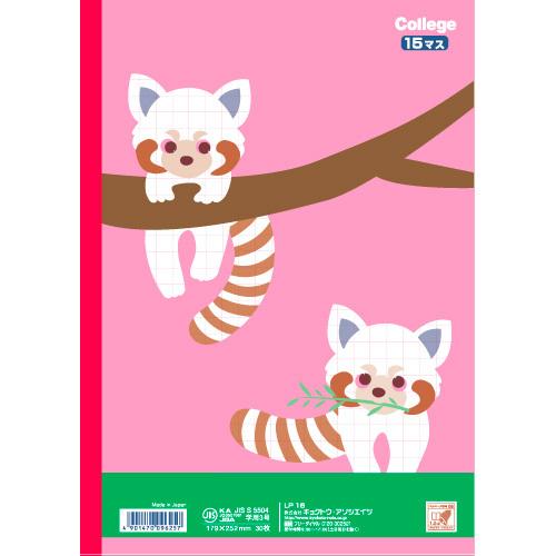 世界の 極東 学習帳 国語 15マス Lp16 ノート Www Hotel Prens Com