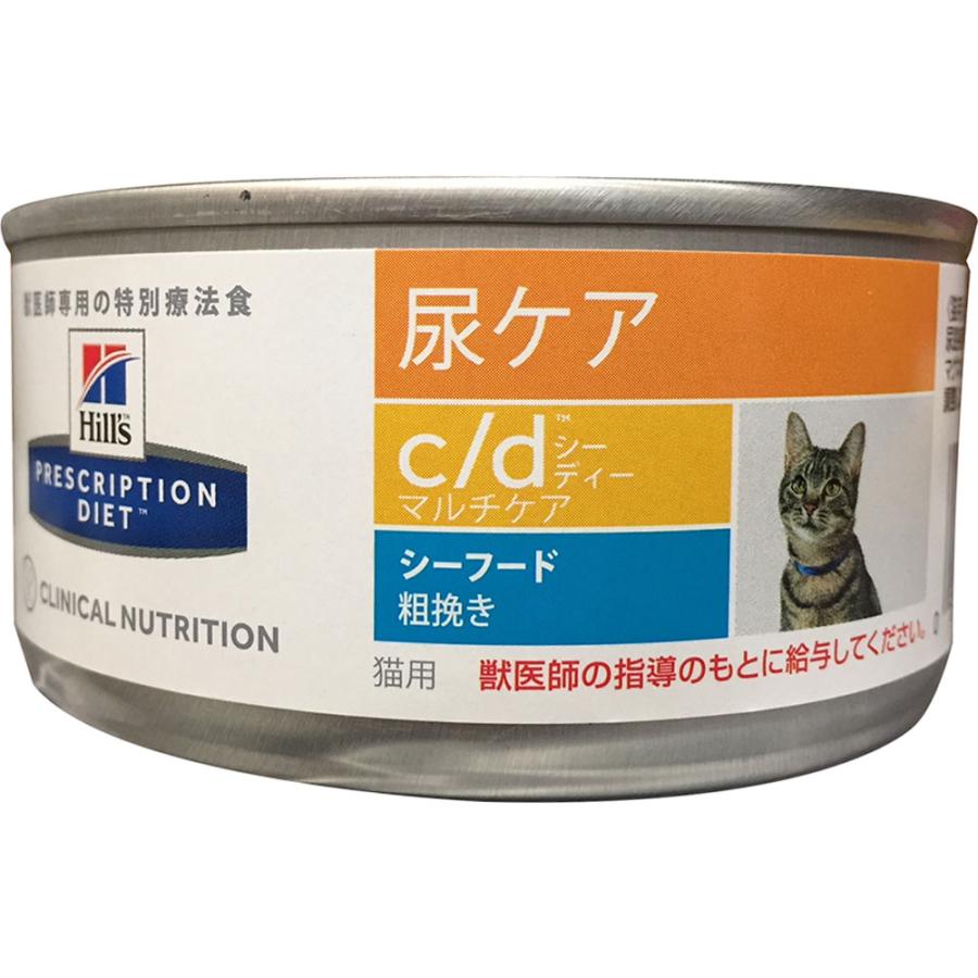 ヒルズ 猫用 ｃ ｄマルチケア缶 シーフード １５６ｇ マツモトキヨシ Yahoo 店 通販 Yahoo ショッピング