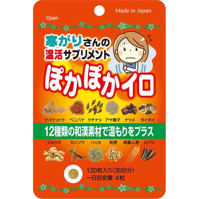 ミヤマ漢方製薬 ぽかぽかイロ １２０粒 マツモトキヨシ Yahoo 店 通販 Yahoo ショッピング
