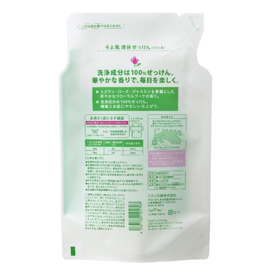 ミヨシ石鹸 液体せっけん そよ風 詰替用 スタンディングタイプ 1000ml :4537130101797:マツモトキヨシ Yahoo!店 - 通販 - Yahoo!ショッピング ミヨシ石鹸 液体せっけん そよ風 詰替用 スタンディングタイプ 1000ml :4537130101797:マツモトキヨシ Yahoo!店 - 通販 - Yahoo!ショッピング