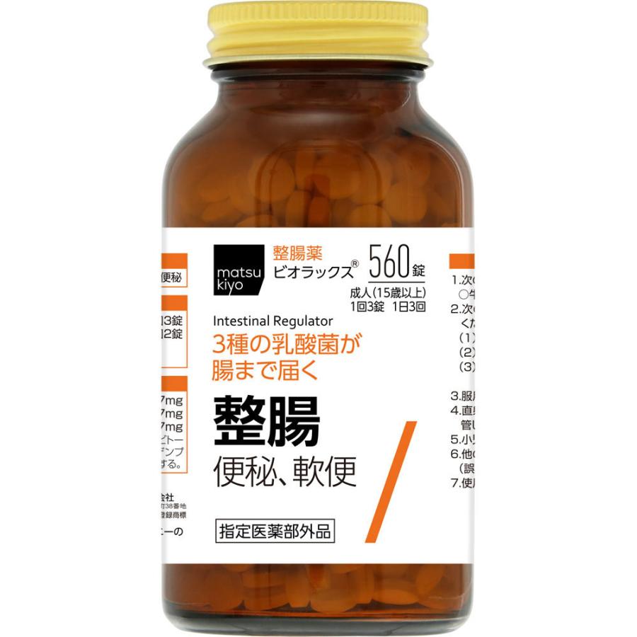 matsukiyo ビオラックス 560錠 (指定医薬部外品)|matsumotokiyoshi|02