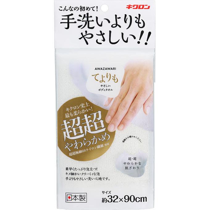 キクロン てよりもやさしいボディタオル ｐホワイト マツモトキヨシ Yahoo 店 通販 Yahoo ショッピング