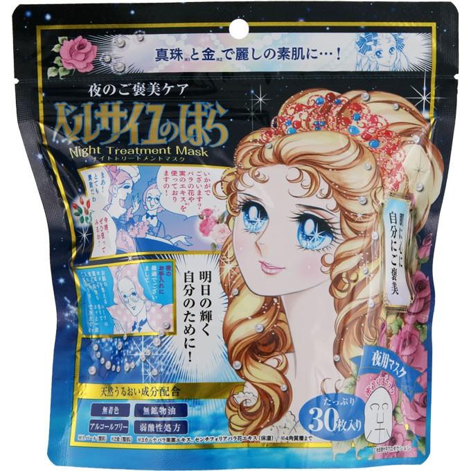 メーカー公式ショップ ベルサイユのばら ナイトトリートメントマスク 30枚入 スキンケア 基礎化粧品 Www Thjodfelagid Is