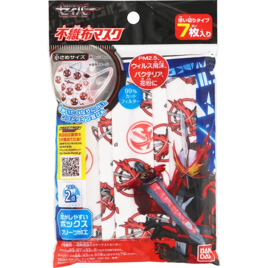 バンダイ こども不織布マスク 仮面ライダーセイバー ７枚 マツモトキヨシ Yahoo 店 通販 Yahoo ショッピング