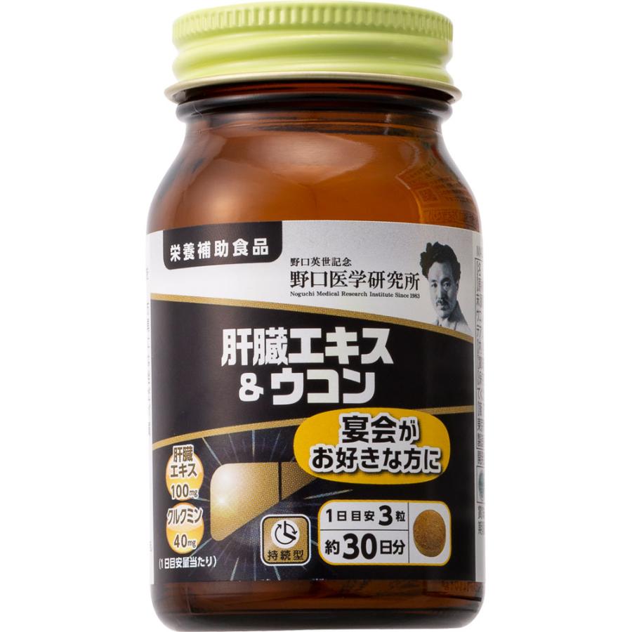 88%以上節約 野口医学研究所 濃縮秋ウコン 375mg 60粒 ×3個セット 野口医学研究所 濃縮秋ウコン+春ウコン 60粒×5個セット ※軽減税率対象品
