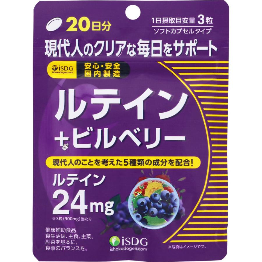 即納!最大半額! ルテイン ビルベリー 60粒 RICH 医食同源ドットコム ※軽減税率対象品 postosestoril.com.br 即納!最大半額! ルテイン ビルベリー 60粒 RICH 医食同源ドットコム ※軽減税率対象品 postosestoril.com.br