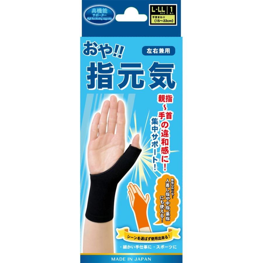 テルコーポレーション おや指元気 ブラック ｌ ｌｌ マツモトキヨシ Yahoo 店 通販 Yahoo ショッピング