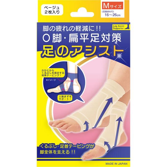 テルコーポレーション 足のアシスト ベージュｍ ２枚入 マツモトキヨシ Yahoo 店 通販 Yahoo ショッピング