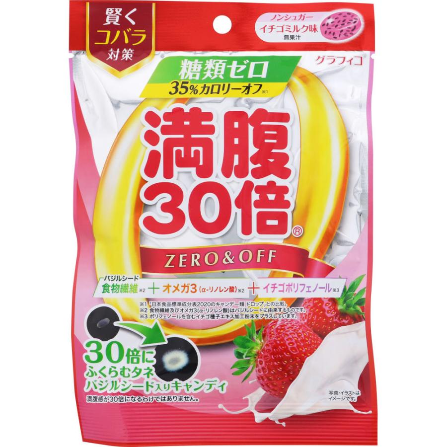 ８０袋セット 満腹３０倍 糖類ゼロキャンディ キウイ味