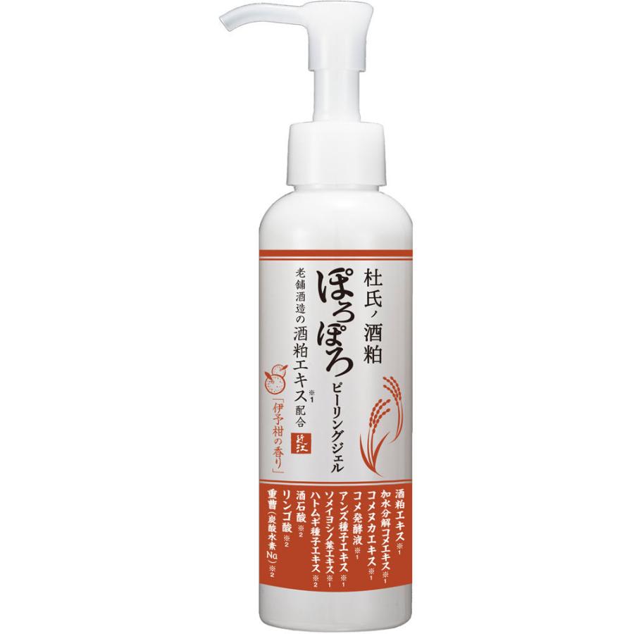 マイノロジ 杜氏の酒粕 ぽろぽろピーリング １５０ｇ マツモトキヨシ Yahoo 店 通販 Yahoo ショッピング