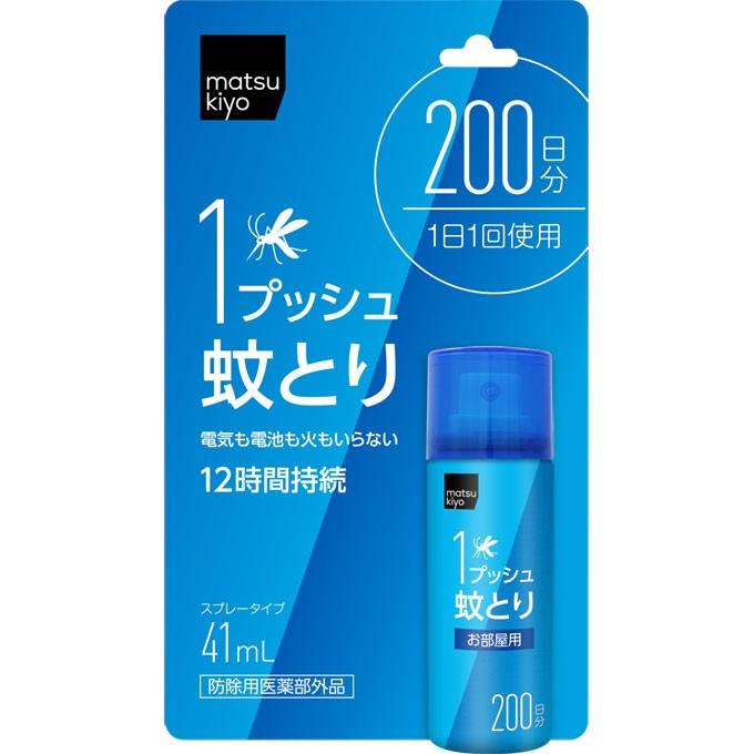 matsukiyo ワンプッシュ蚊とり ２００日 （医薬部外品） :4589527610023:マツモトキヨシ Yahoo!店 - 通販 -  Yahoo!ショッピング