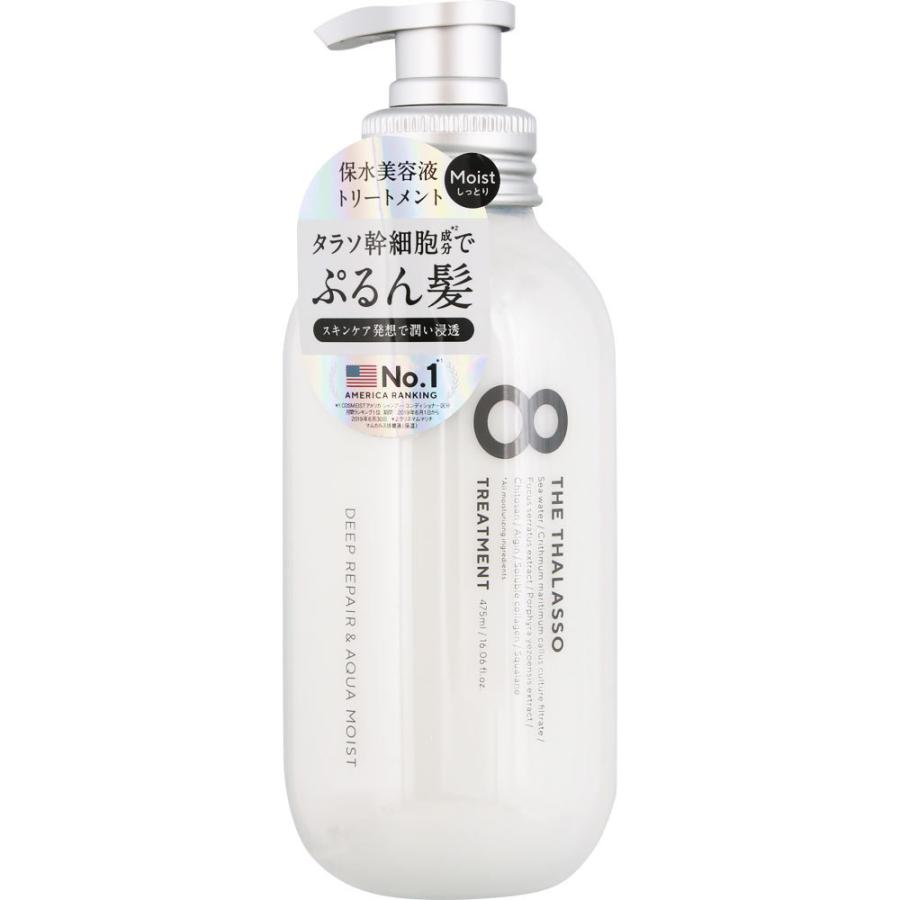 ステラシード エイトザタラソ ディープリペアアクアモイスト 美容液トリートメント 475ml :4589919562657:マツモトキヨシ Yahoo!店 - 通販 - Yahoo!ショッピング ステラシード エイトザタラソ ディープリペアアクアモイスト 美容液トリートメント 475ml :4589919562657:マツモトキヨシ Yahoo!店 - 通販 - Yahoo!ショッピング