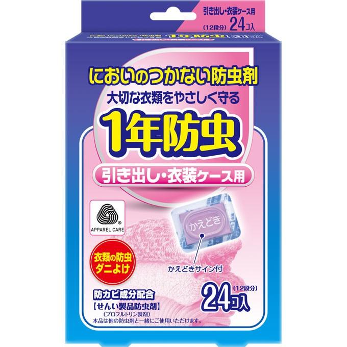 160円 格安新品 MK においのつかない防虫剤 1年防虫 引き出し用 24個入り 160円 格安新品 MK においのつかない防虫剤 1年防虫 引き出し用 24個入り