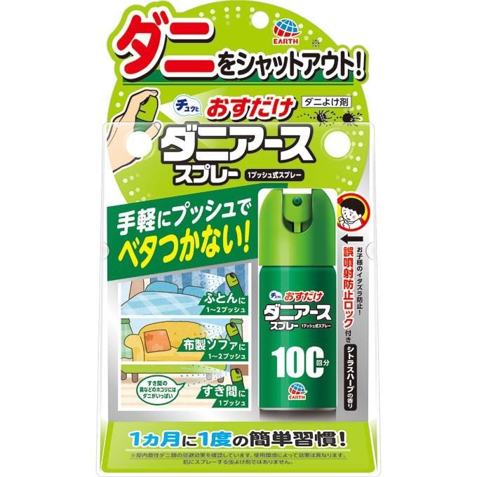アース製薬 おすだけダニアーススプレー １００回分 シトラスハーブの香り ２３ｍｌ マツモトキヨシ Yahoo 店 通販 Yahoo ショッピング