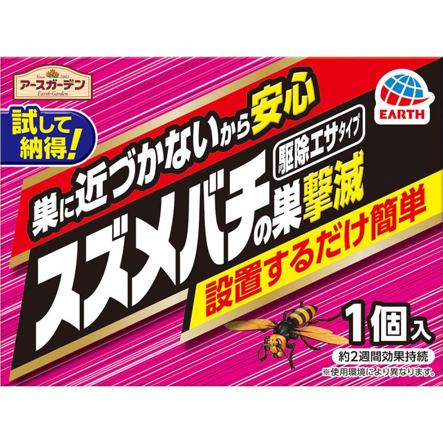 アース製薬 スズメバチの巣撃滅 駆除エサタイプ １個 マツモトキヨシ Yahoo 店 通販 Yahoo ショッピング