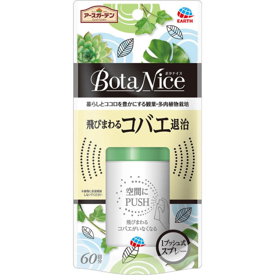 セール特価 コバエ 駆除 対策 観葉植物 アースガーデン Botanice 土からわいた コバエ退治 粘着剤タイプ 1個 4個入 アース製薬 Riosmauricio Com