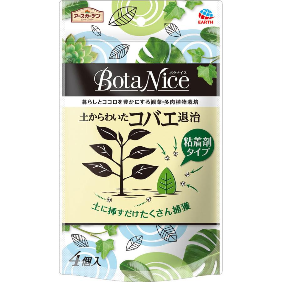 アース製薬 ｂｏｔａｎｉｃｅ 土からわいたコバエ退治 粘着剤タイプ ４個入 観葉植物 害虫 駆除 ４個 マツモトキヨシ Yahoo 店 通販 Yahoo ショッピング
