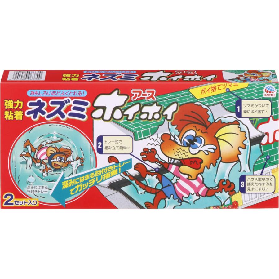 アース製薬 ネズミホイホイ 置き型 鼠用 捕獲器 ２セット 4901080063700 マツモトキヨシ Yahoo 店 通販 Yahoo ショッピング