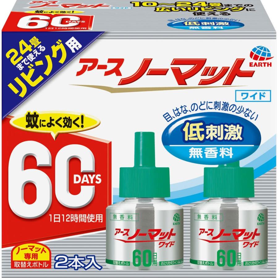 アース製薬 アースノーマットワイド リビング用 取替えボトル６０日用 無香料 液体蚊取り 蚊の 侵入対策 殺虫剤 ４５mｌ ２ 医薬部外品 マツモトキヨシ Yahoo 店 通販 Yahoo ショッピング
