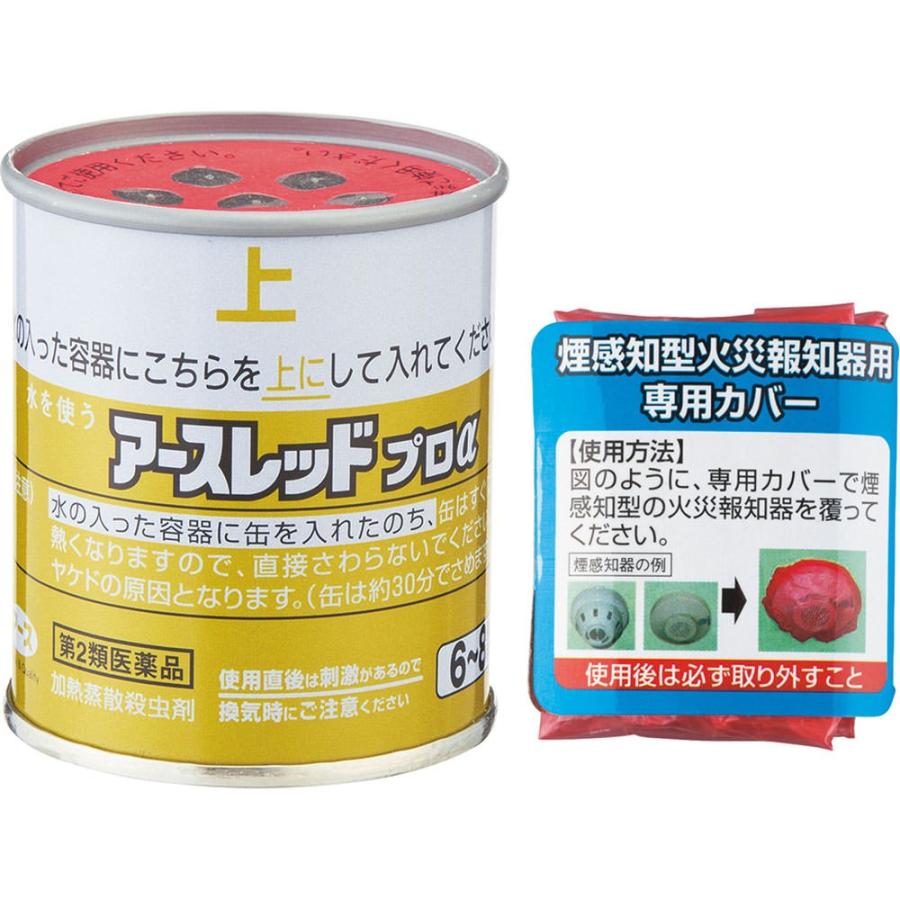 送料無料 第2類医薬品 寝室 アース製薬株式会社 アースレッド 子供部屋用